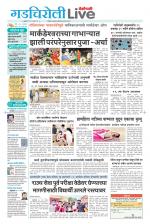 Gadchiroli Live