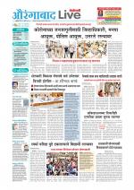 Aurangabad Live