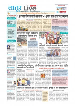 latur live