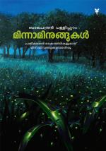 Minnaminungukal