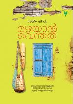 Mazhayal Venthathu