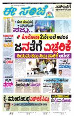 eESANJE :  Hubli -Dharwad 