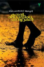 Kanaltharayile padamudrakal