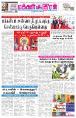 Makkal Kural Tamil Daily