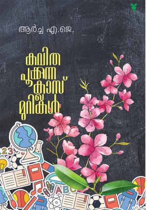 KAVITHA POOKUNNA CLASSMURIKAL