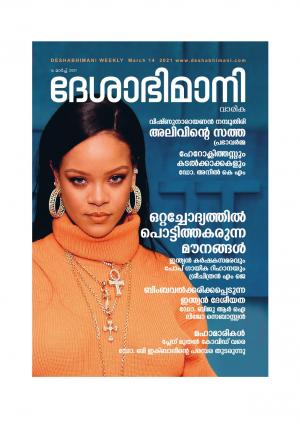 kozhikode, 14 March 2021