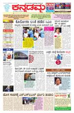 Kannadamma Daily Belgaum