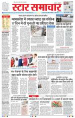 Star Samachar Bhopal