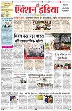 HARYANA EDITION