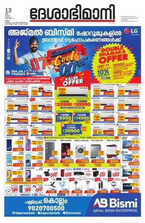 KOLLAM,13th MARCH 2021