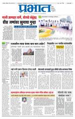 सातारा आवृत्ती