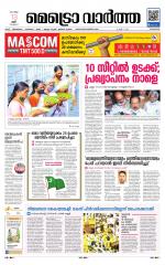 Metrovaartha - Kozhikode