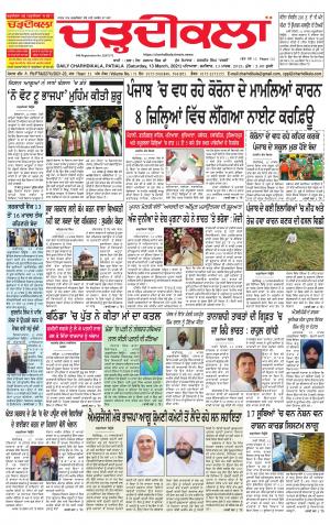 charhdikala punjab 13-03-2021