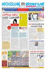 Namma Davanagere, ದಾವಣಗೆರೆ 