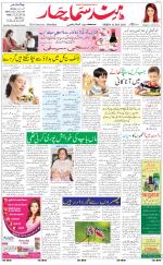 The Daily Hindsamachar Main 