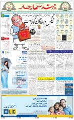 The Daily Hindsamachar Jalandhar