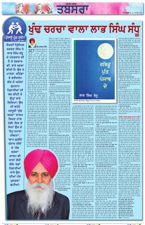 PT_Punjabi Tabsara_13_March_2021