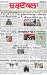 Charhdikala (Delhi Edition)