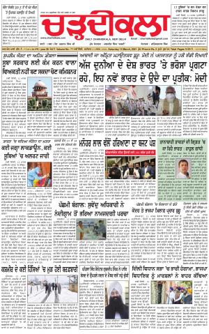 charhdikala delhi 13-03-2021