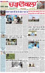 Daily Charhdikala (Haryana) 