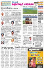 Thanjavur-Trichy Supplement
