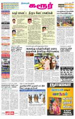 Karur-Trichy Supplement