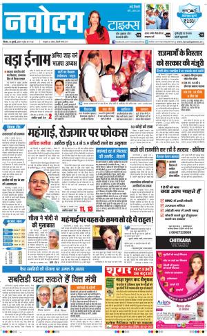 The Navodaya Times Main