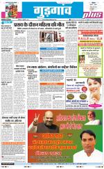 The Navodaya Times Gurgaon