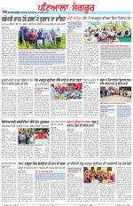 Punjabi Tribune (Patiala-Sangrur)