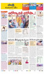 Komaram Bheem District