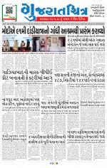 Gujaratchitra, Valsad