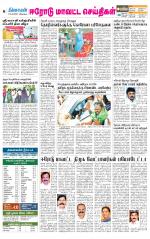 Erode-Coimbatore Supplement