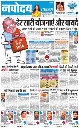 The Navodaya Times Main