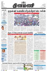 Dinamani - Dindigul & Theni