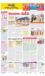 Rajanna District