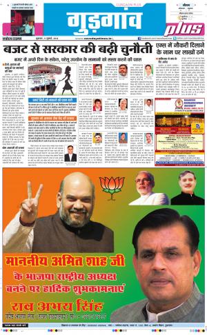 The Navodaya Times Gurgaon