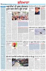 Punjabi Tribune (Ludhiana)