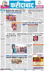 The Navodaya Times Faridabad