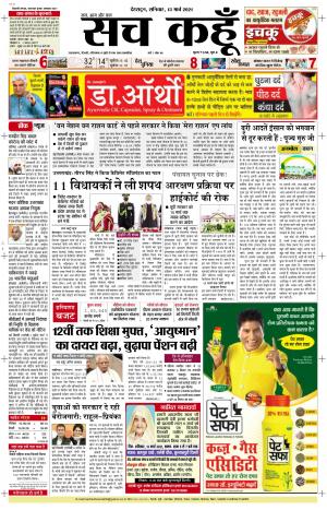 13 march 2021Uttarakhand