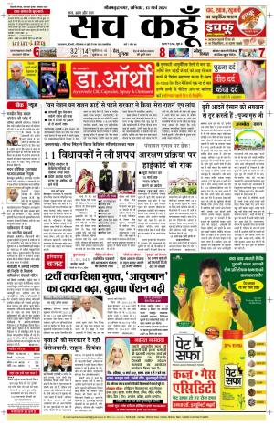 13 march 2021 Uttar Pradesh