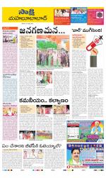 Mahabubabad District