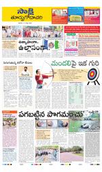 East Godavari District