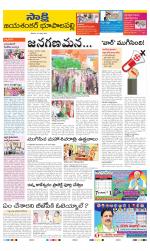 Jayashankar District