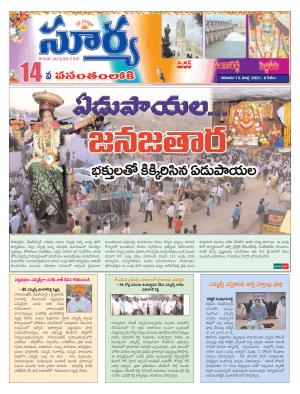 Saturday 13 March,2021