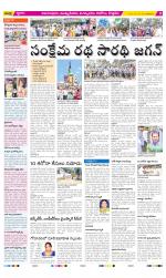 East Godavari Divisions