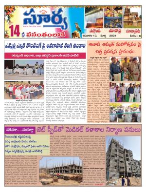 Saturday 13 March,2021