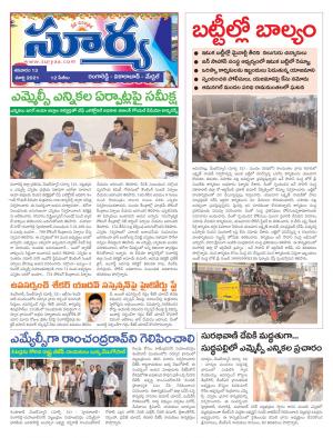 Saturday 13 March,2021