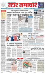 Star Samachar Rewa