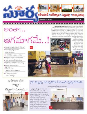 Saturday 13 March,2021