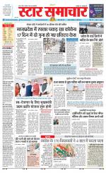 Star Samachar chhatarpur